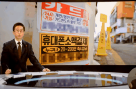 불법사채 추심?