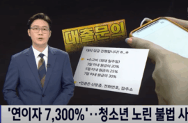 불법사채/개인돈/불법추심 해결방안 불법 대부업체 피해 채무자 필독